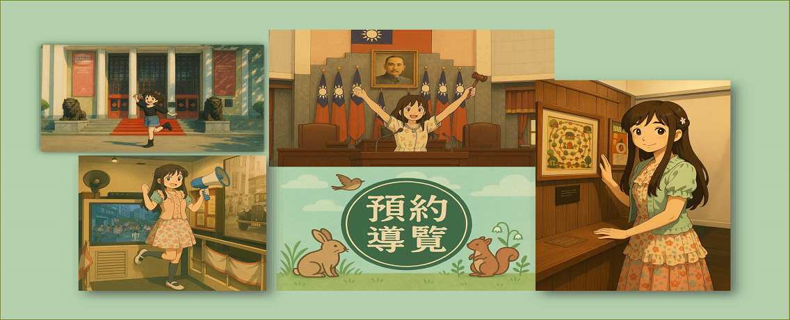 預約導覽(輪播圖片4)
