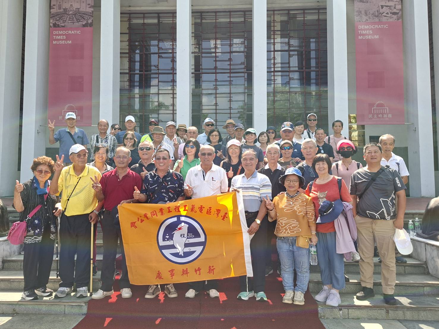 原省議會議事堂前合影
