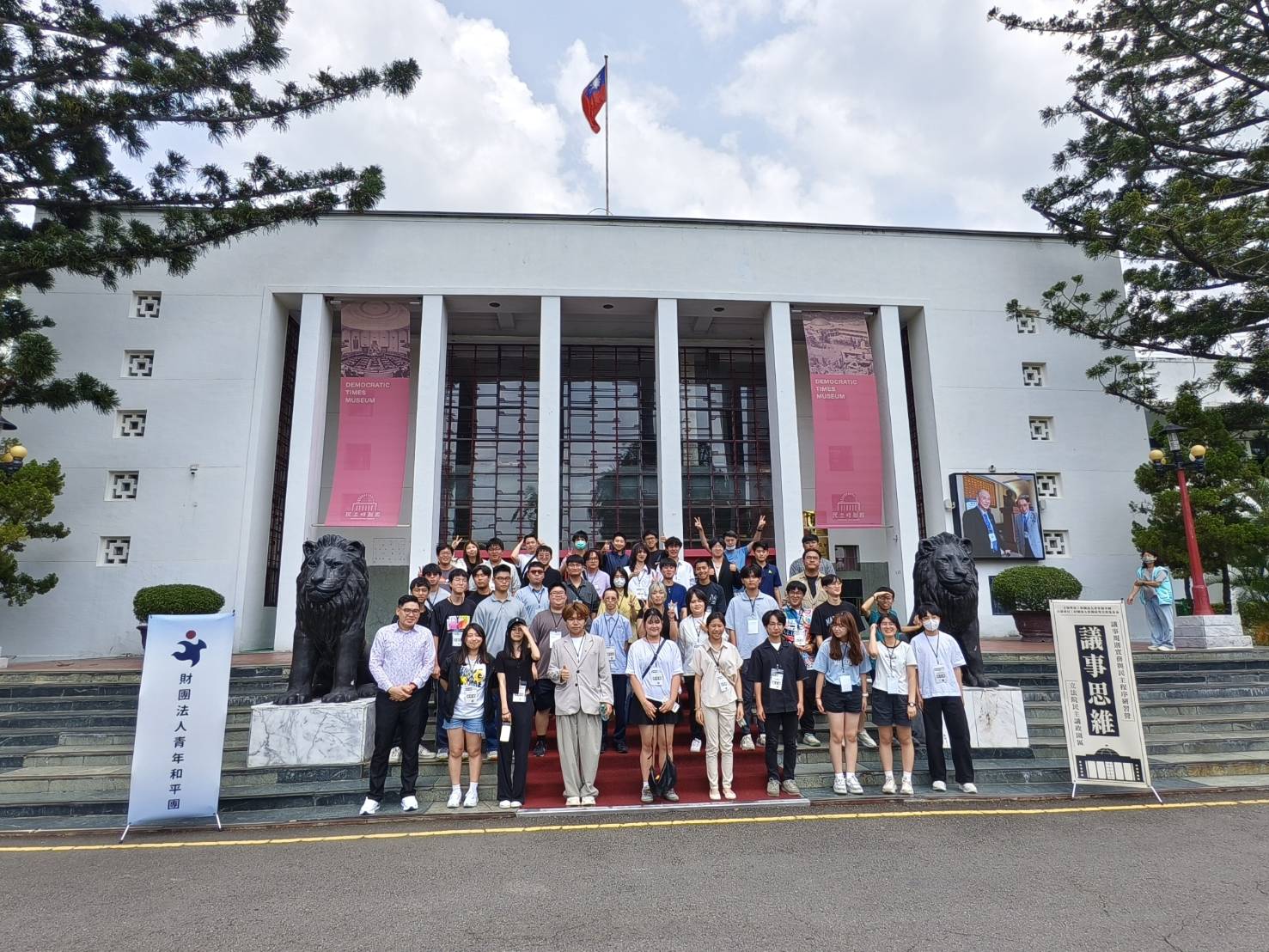 原省議會議事堂前合影