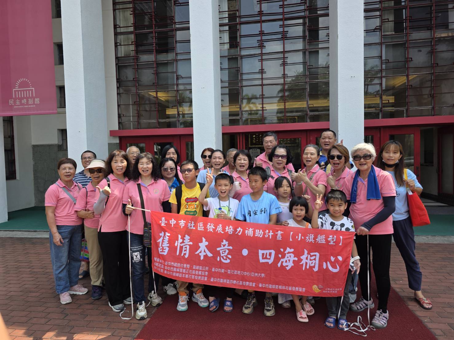 原省議會議事堂前合影