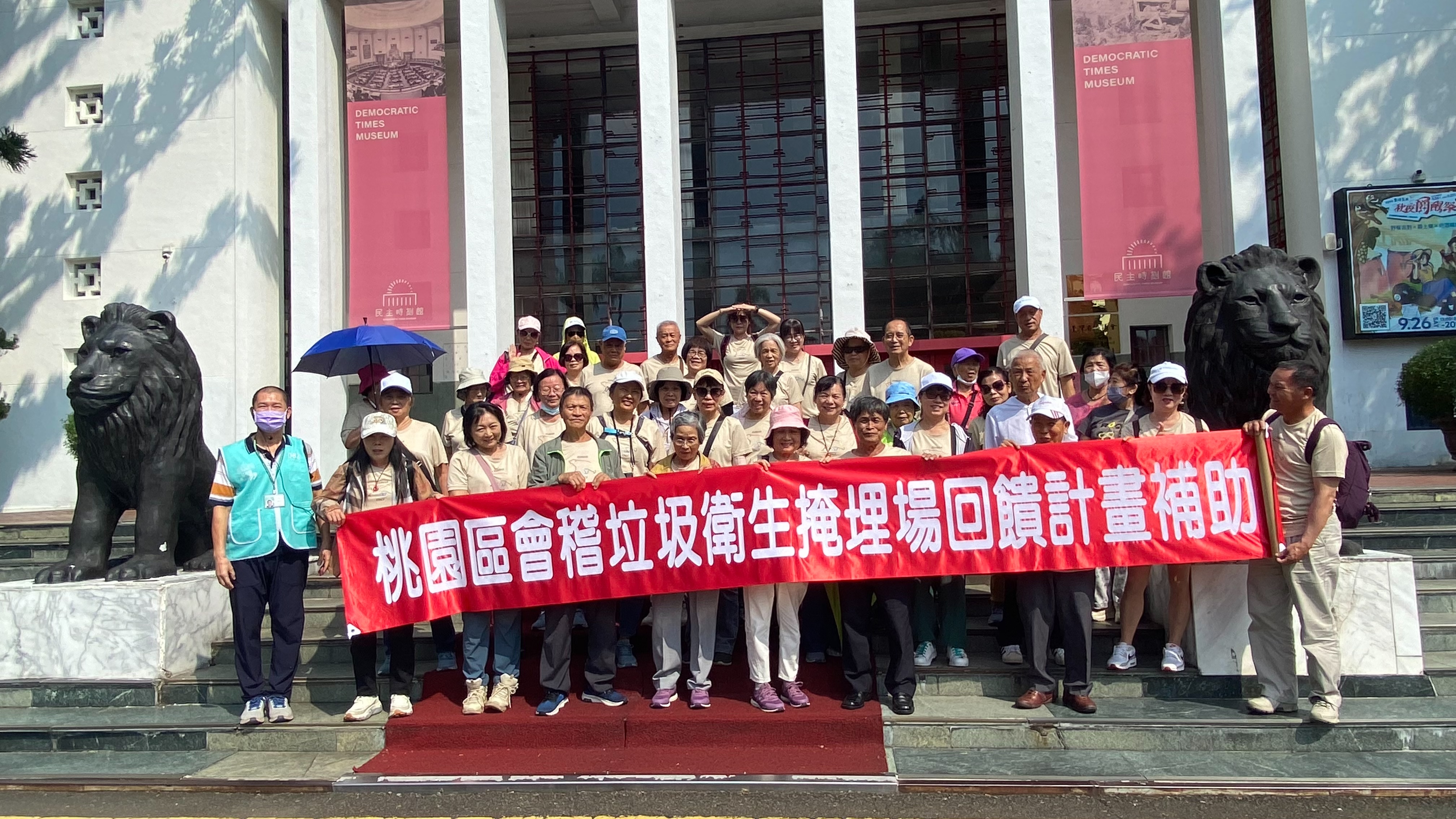 原省議會議事堂前合影