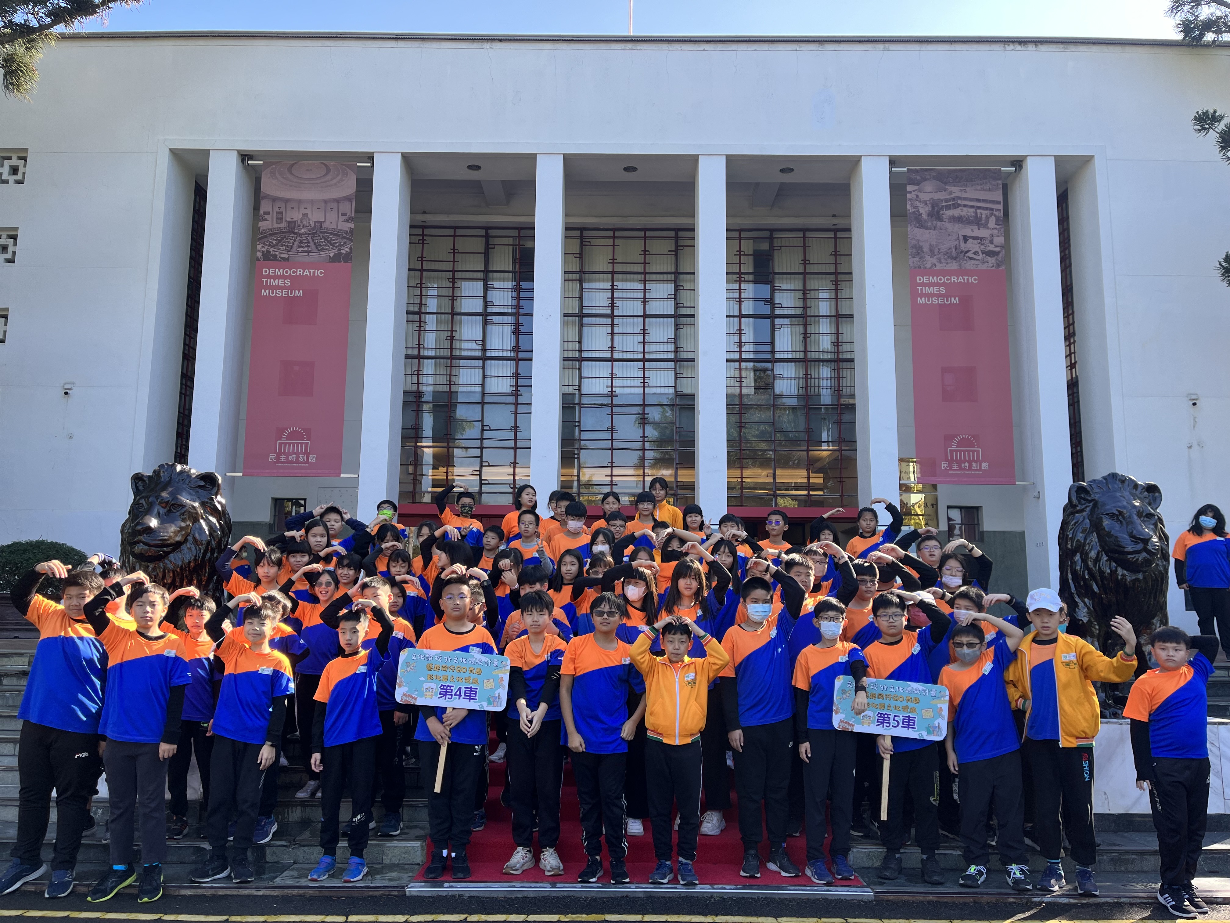 民主時刻館前合影