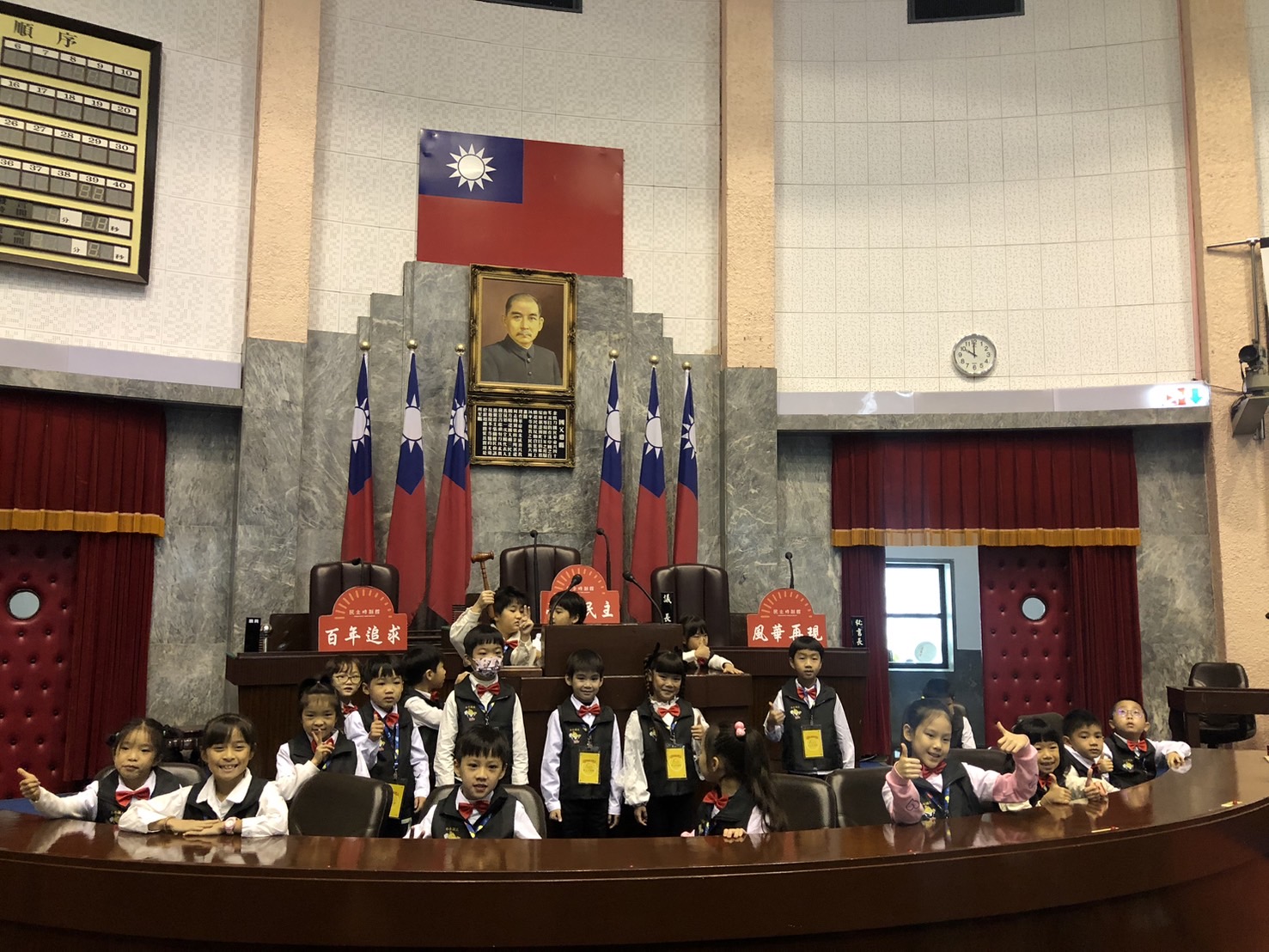 議事堂主席台前留影