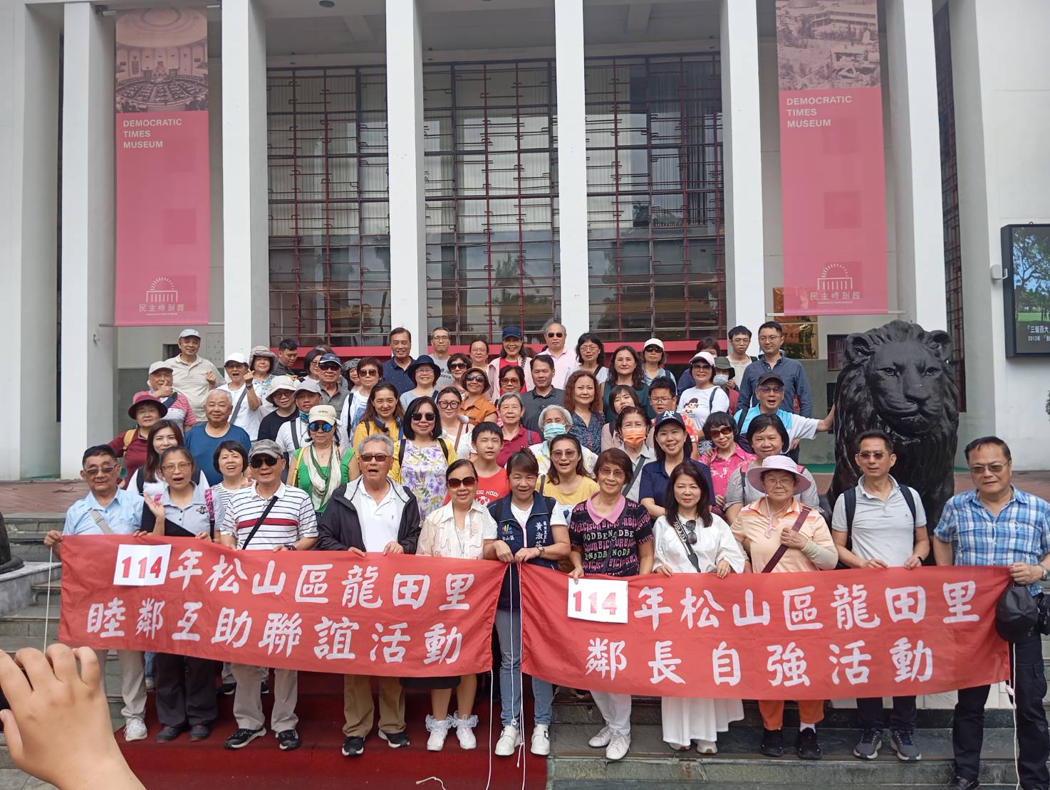 民主時刻館前合照