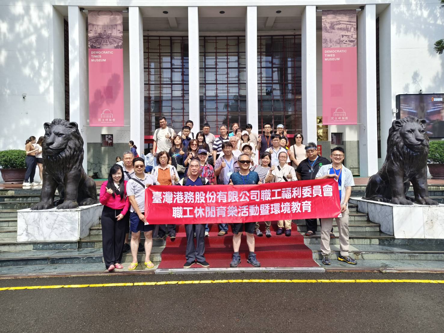 民主時刻館前合照