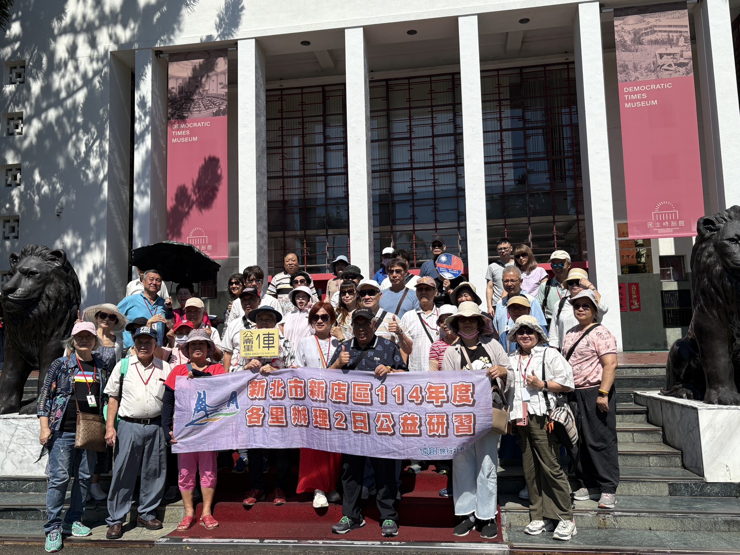 民主時刻館前合照
