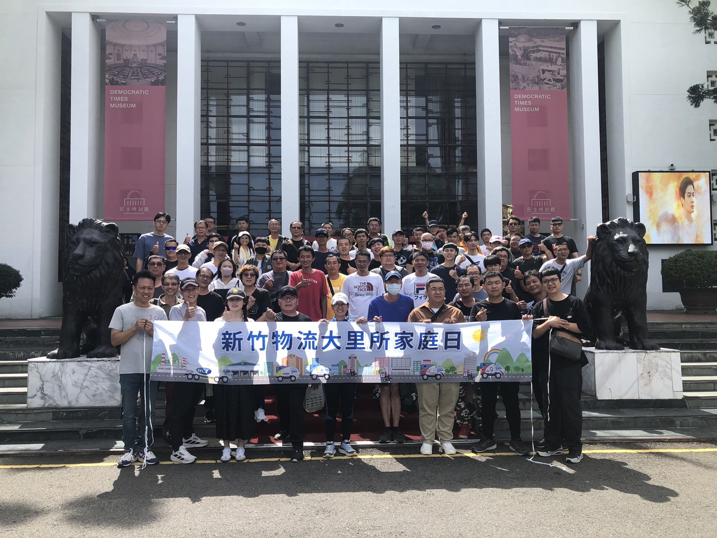 民主時刻館前合照