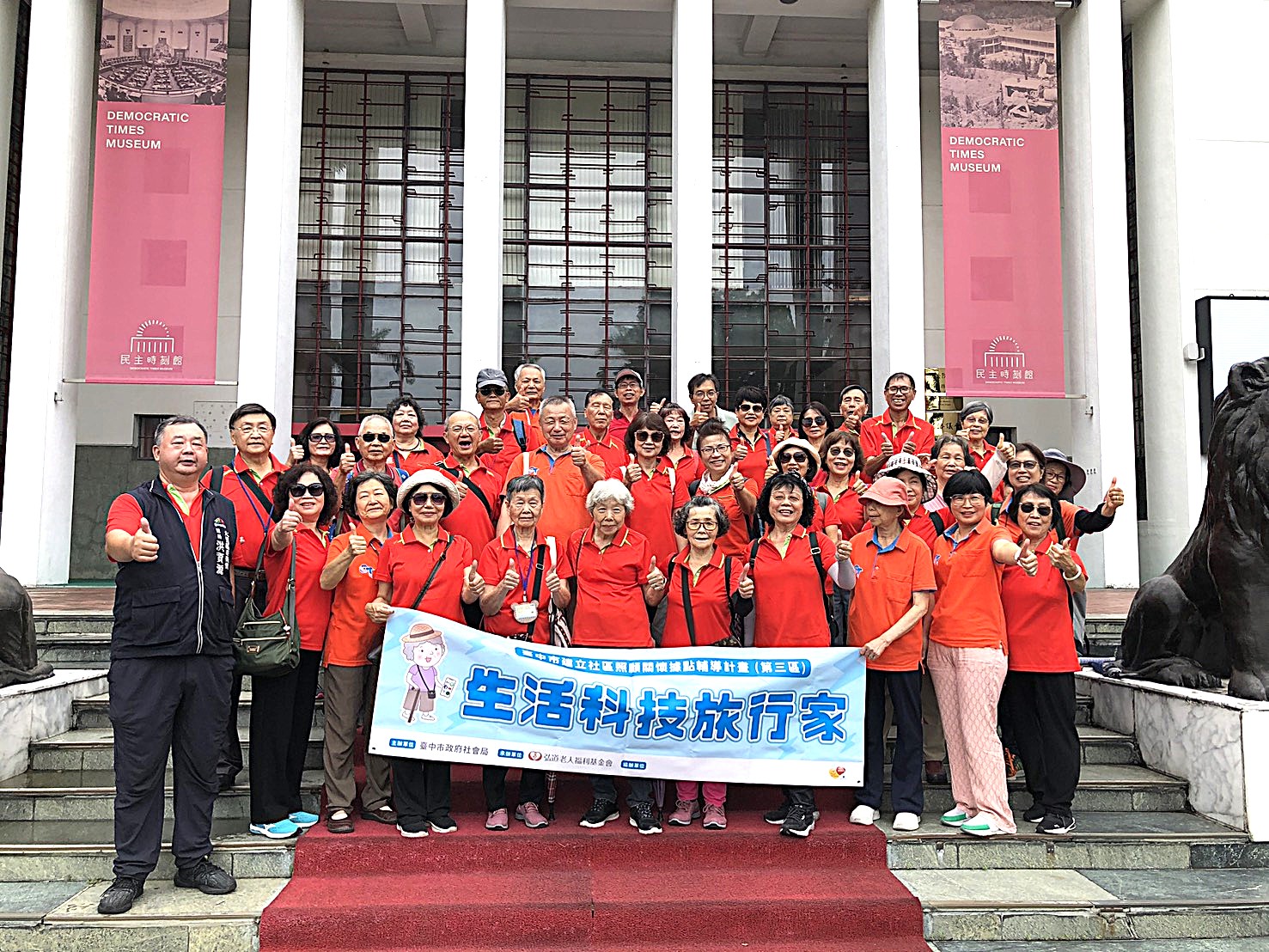 民主時刻館前合照