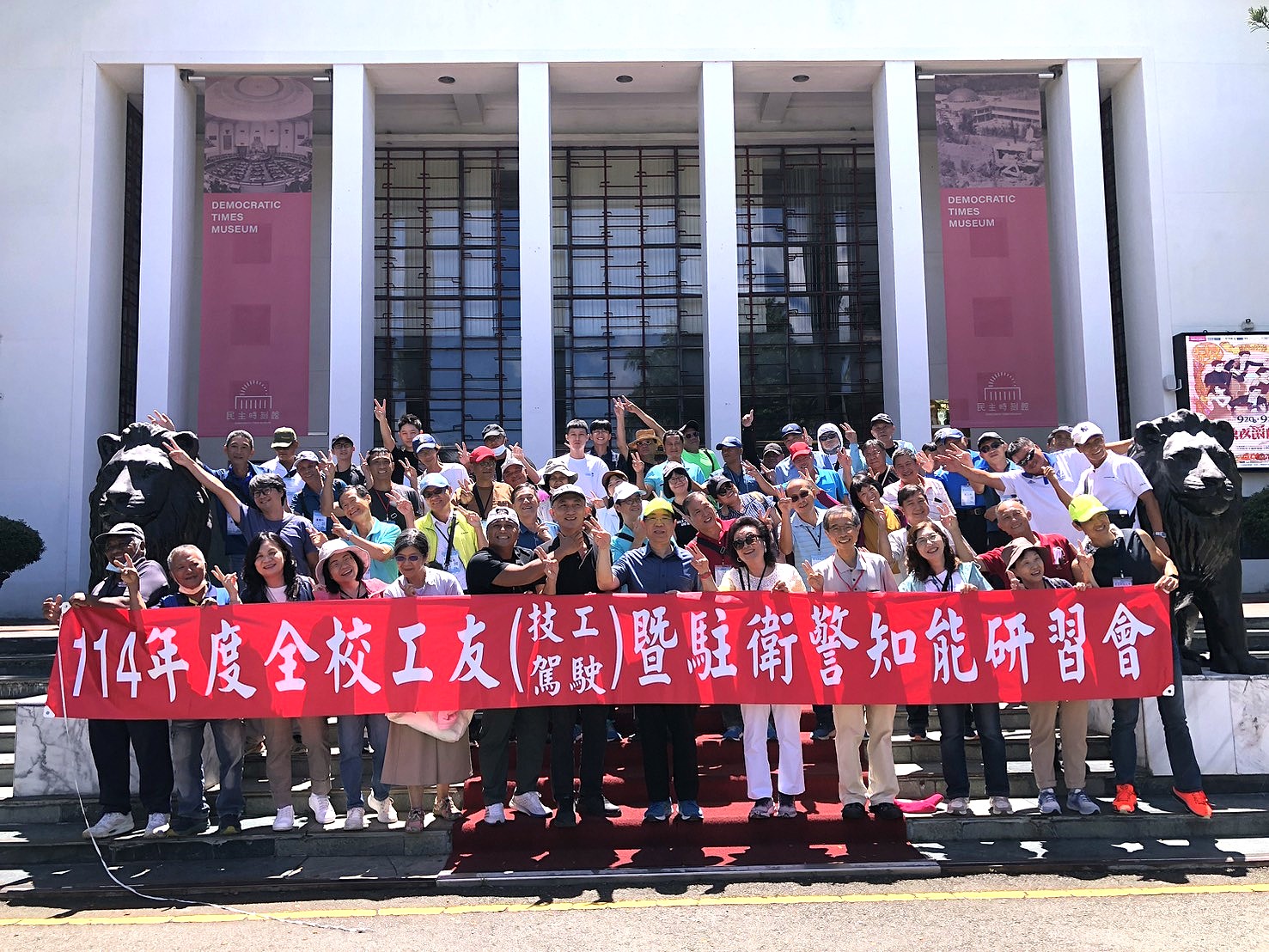 民主時刻館前合照