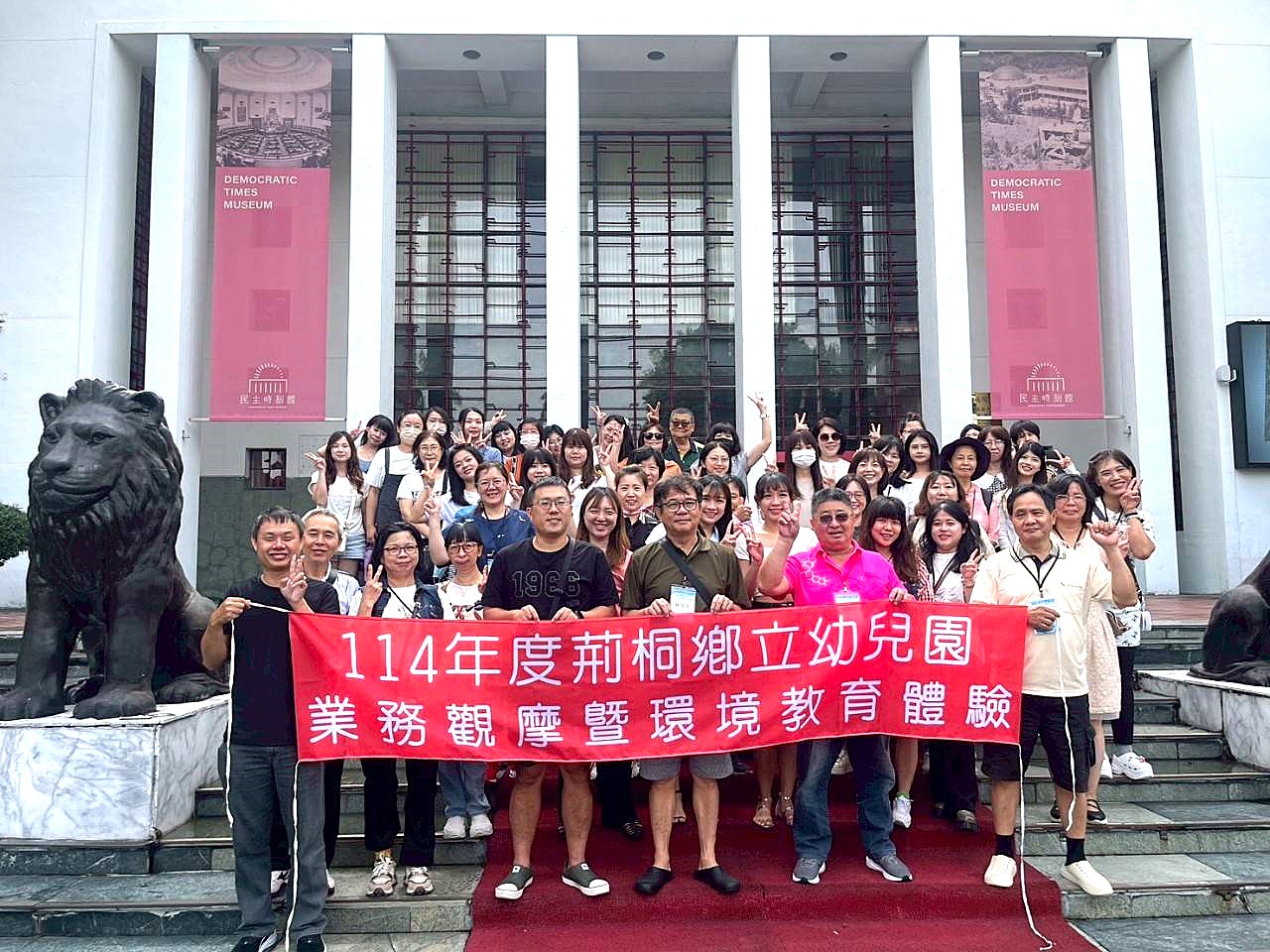 民主時刻館前合照