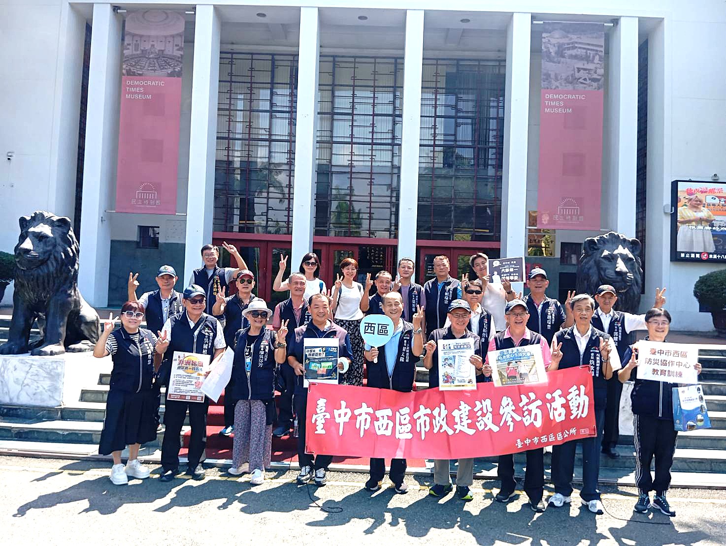 民主時刻館前合照
