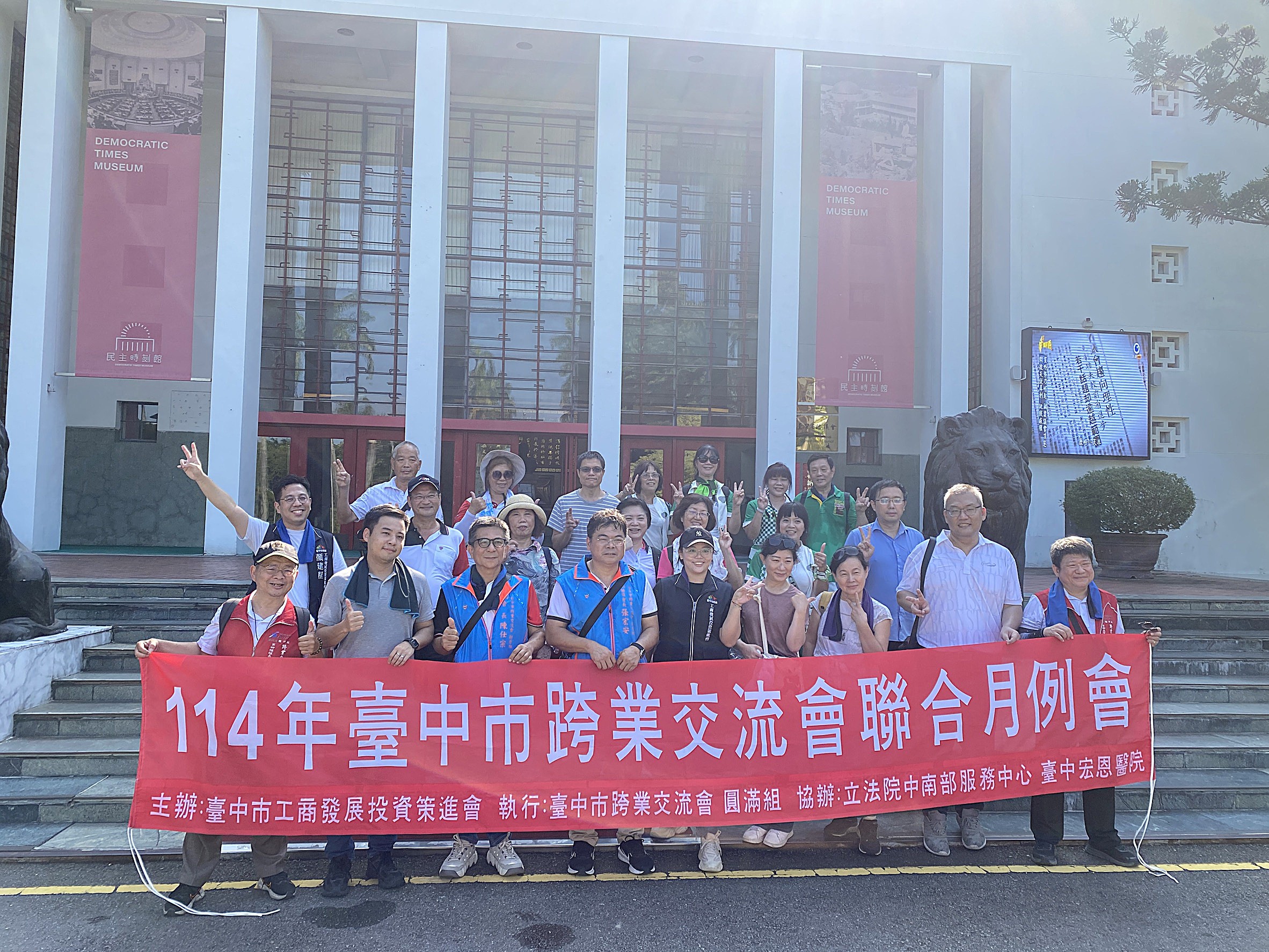 民主時刻館前合照