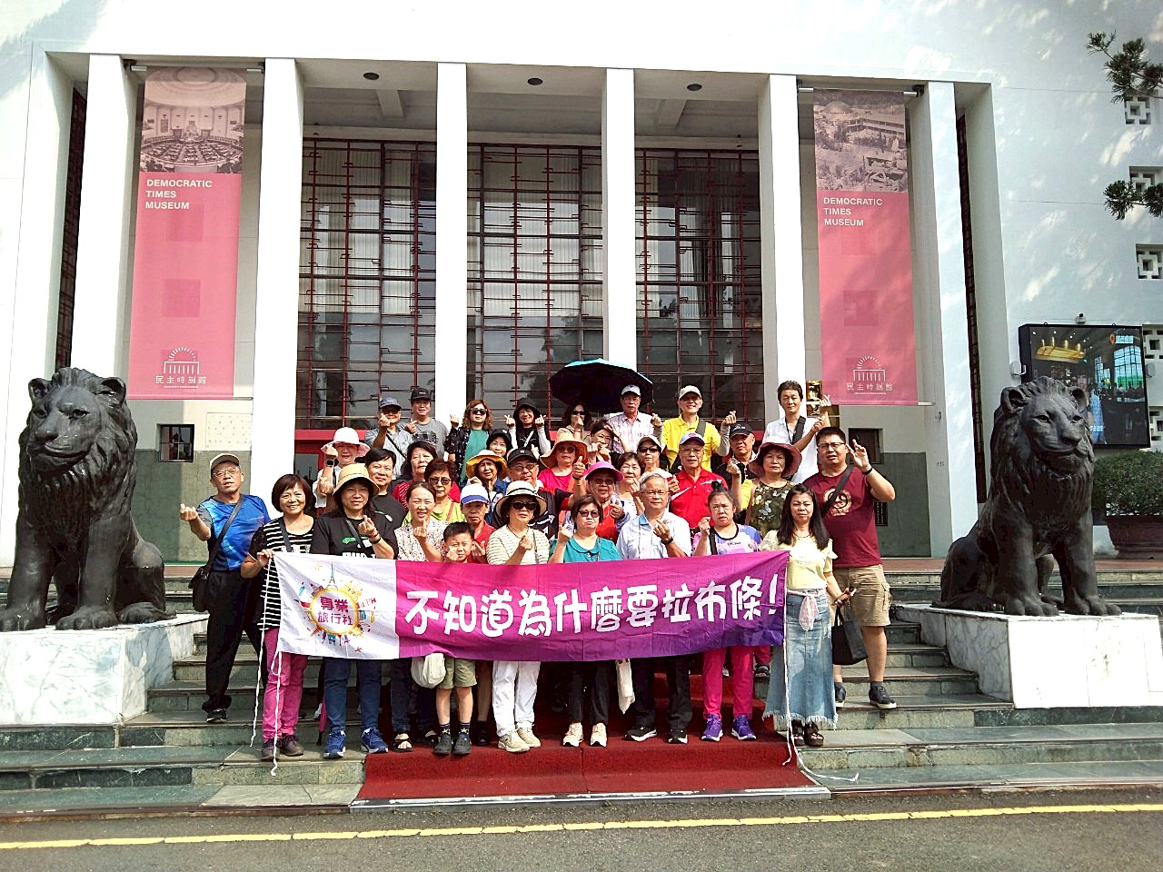 民主時刻館前合照
