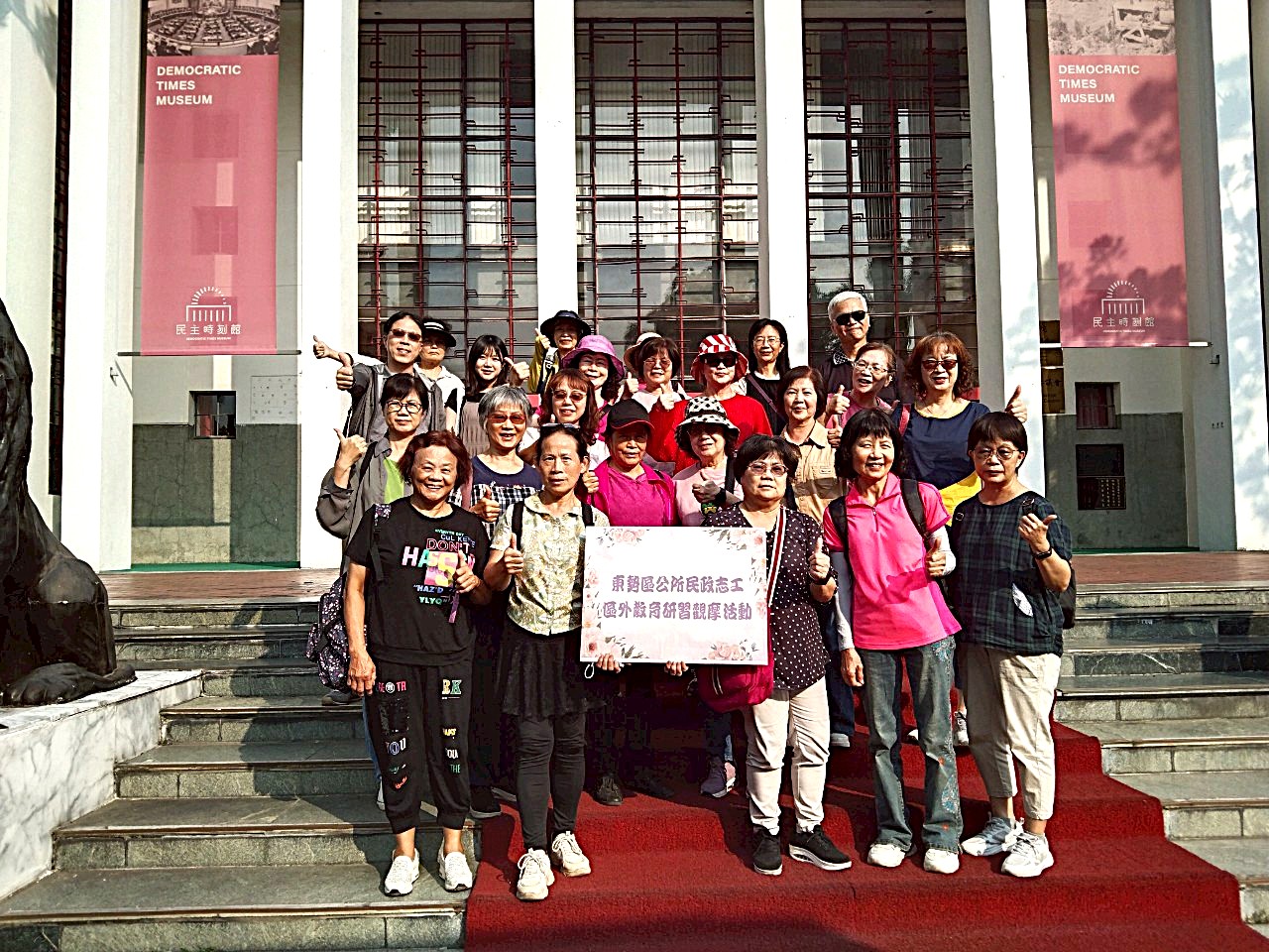 民主時刻館前合照
