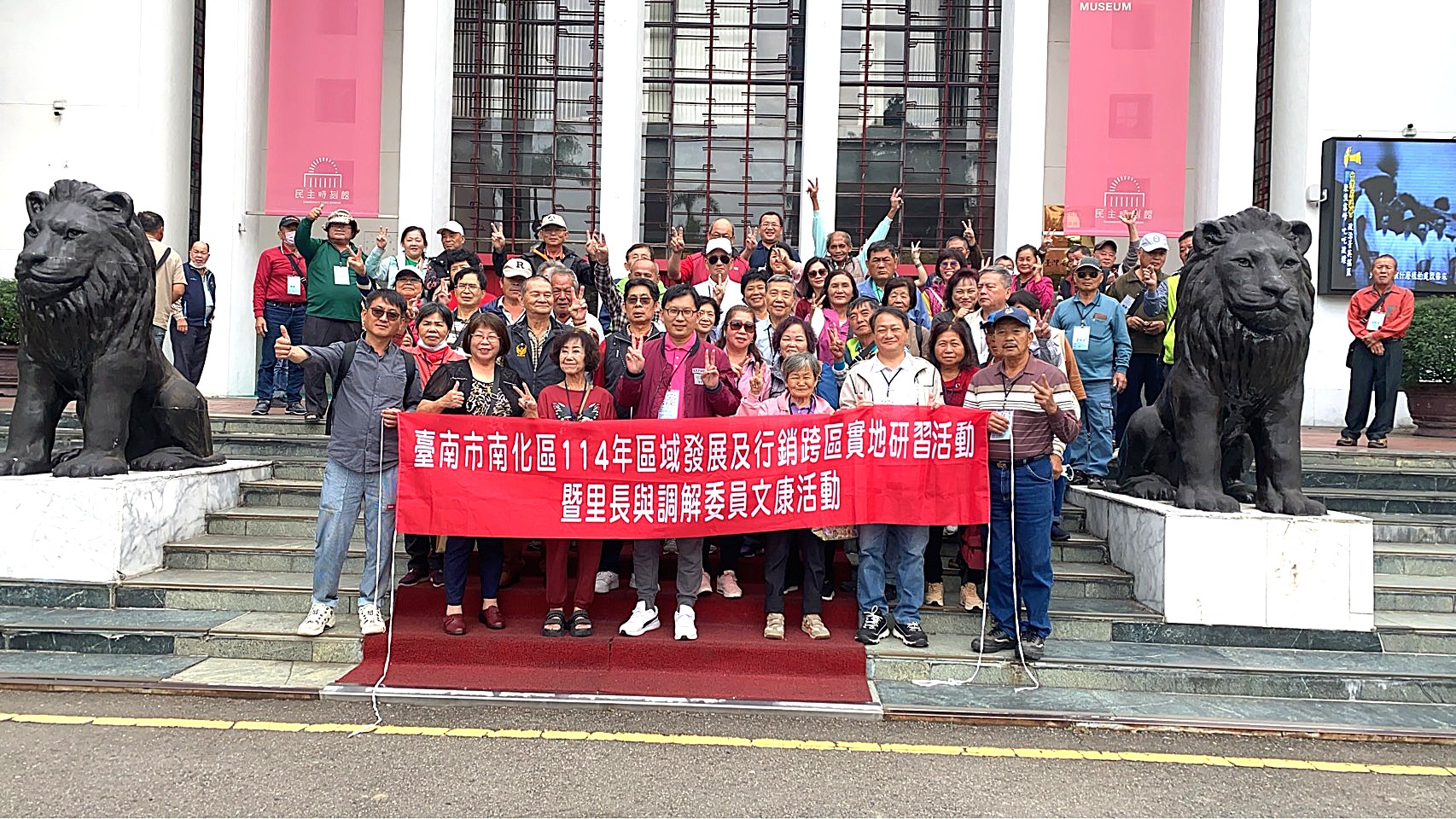 民主時刻館前合照