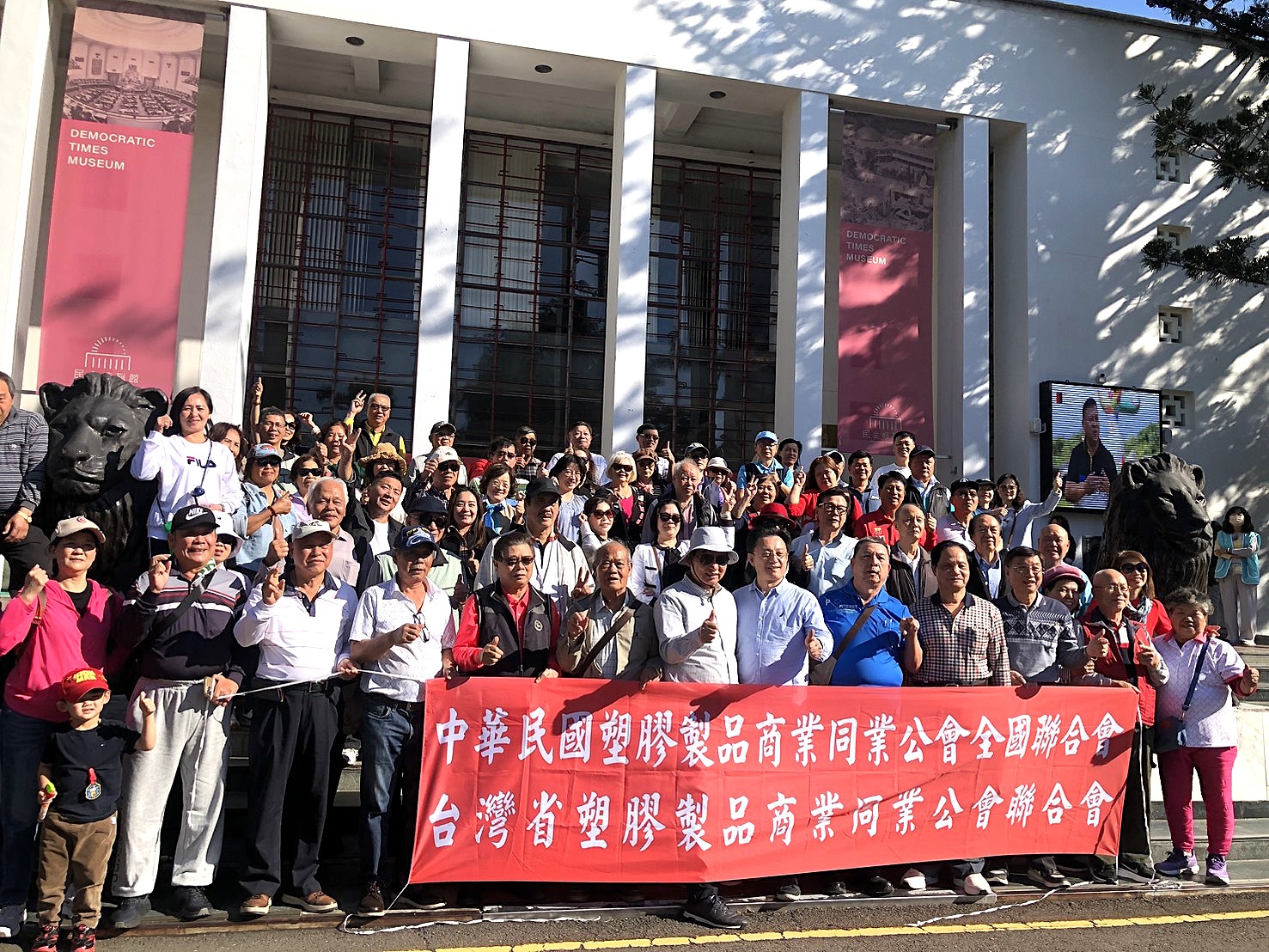 民主時刻館前合照