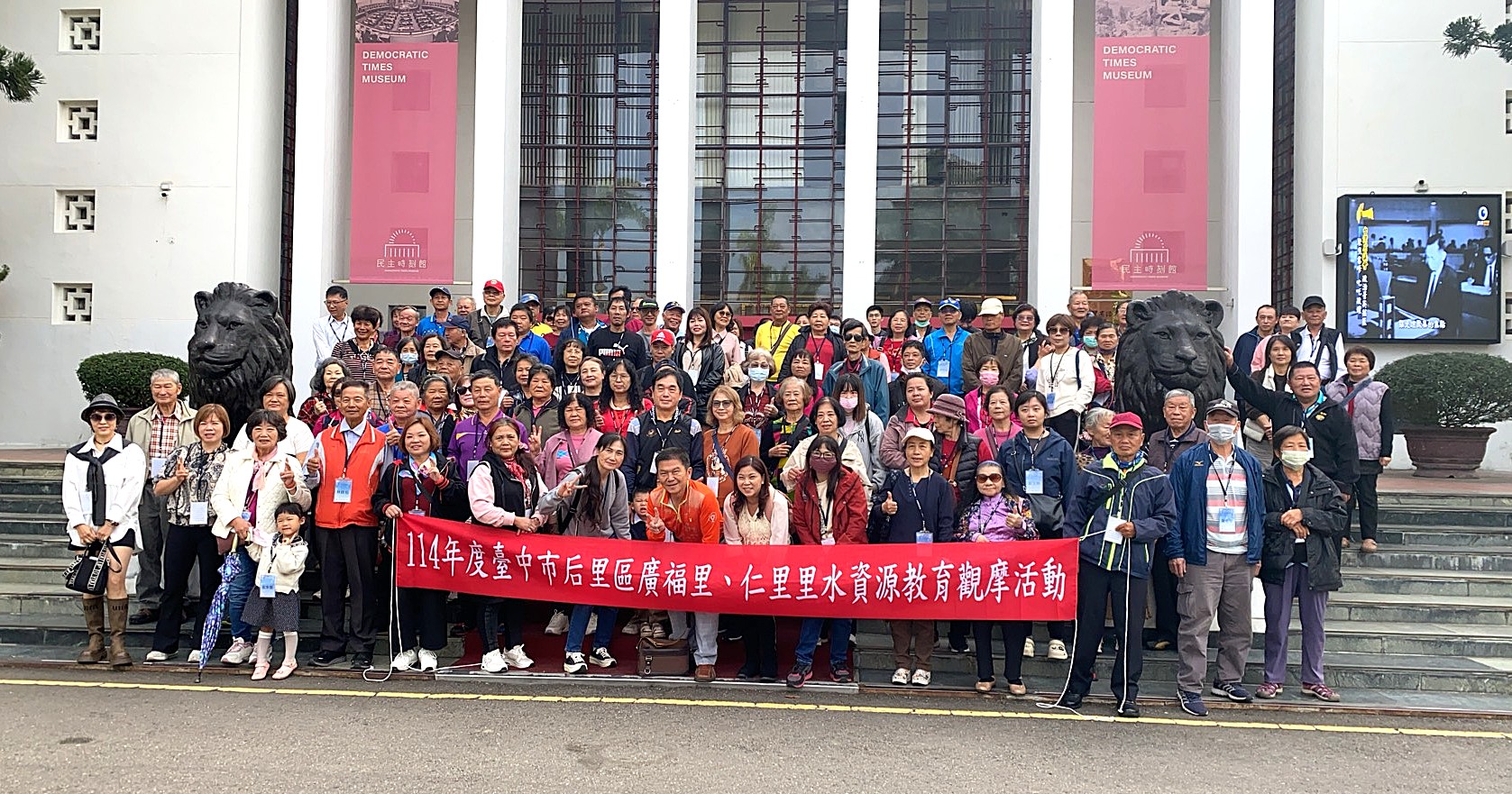 民主時刻館前合照