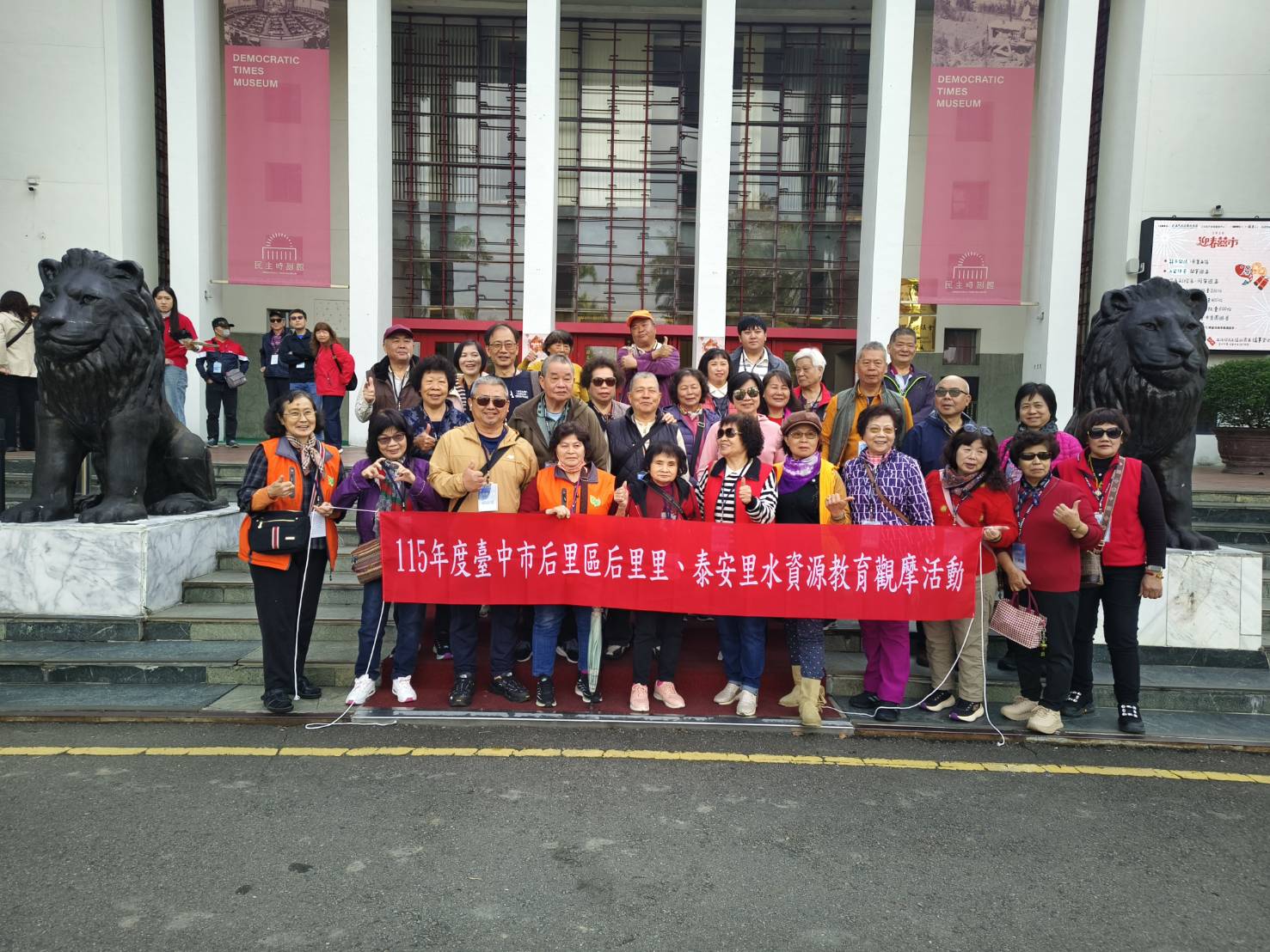 於議事堂前與閉口雙獅合影