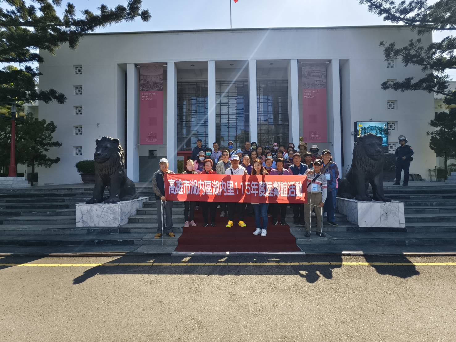 於議事堂與閉口雙獅攝影留念