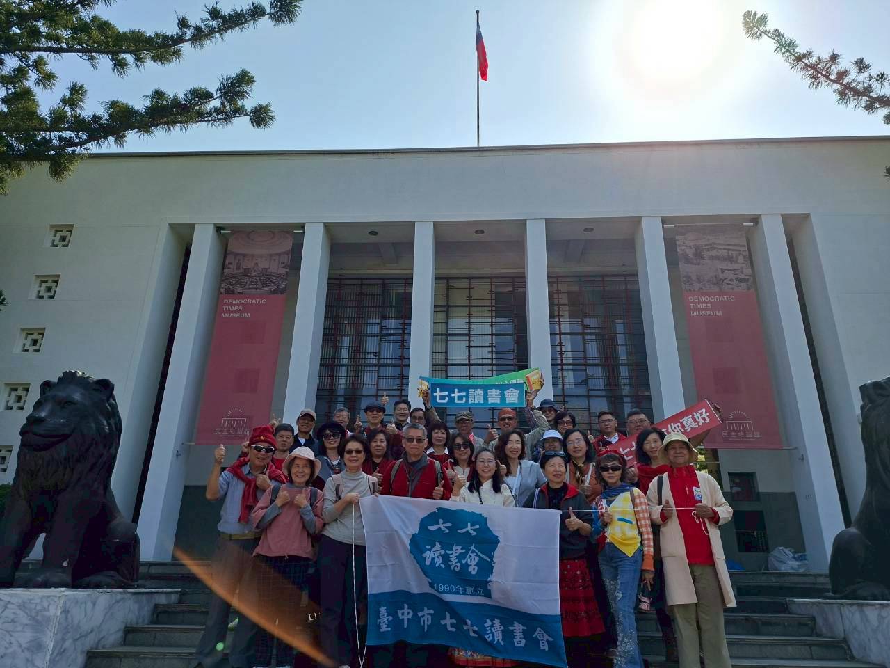 於民主時刻館前合影