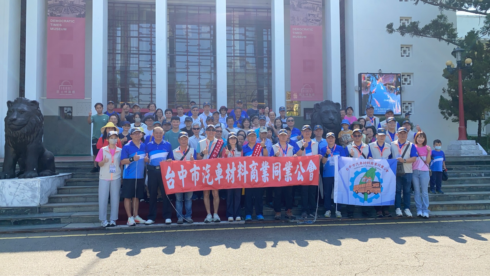 民主時刻館前合照