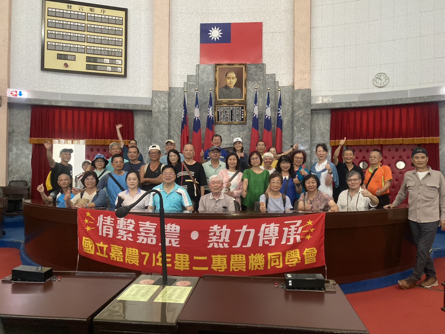 議事堂主席台前留影